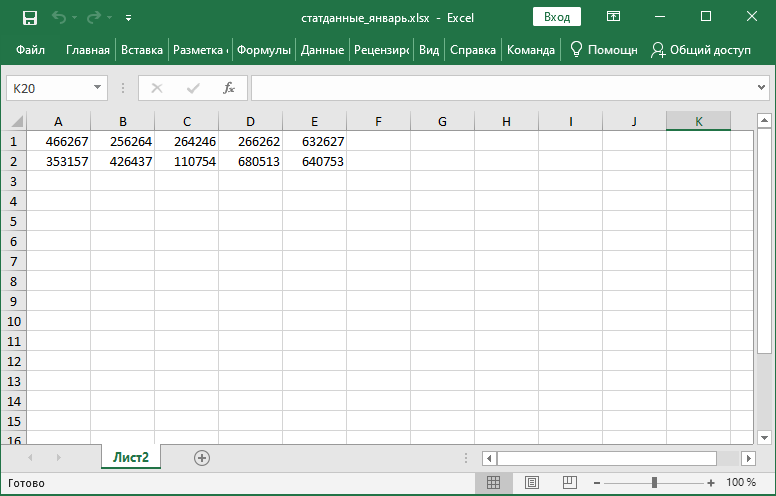 Один из трех файлов Excel после удаления пустого листа