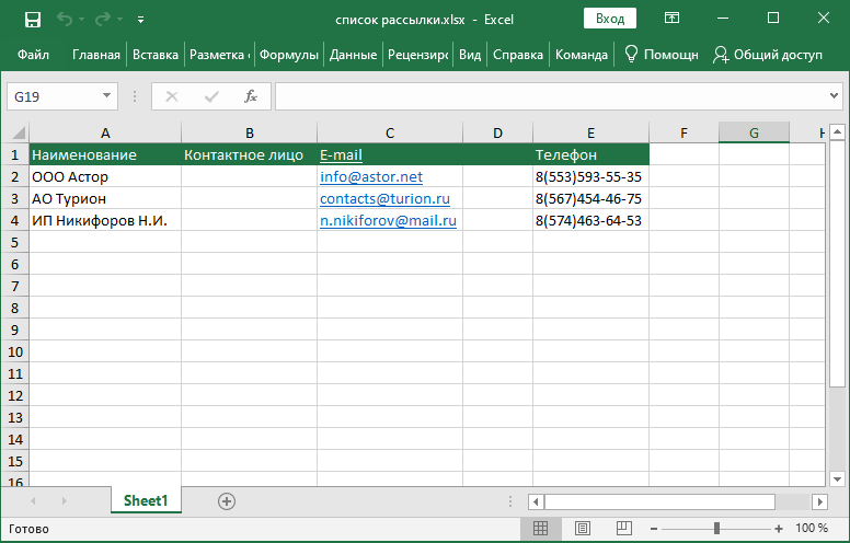 Файл Excel с пустыми столбцами с заголовком